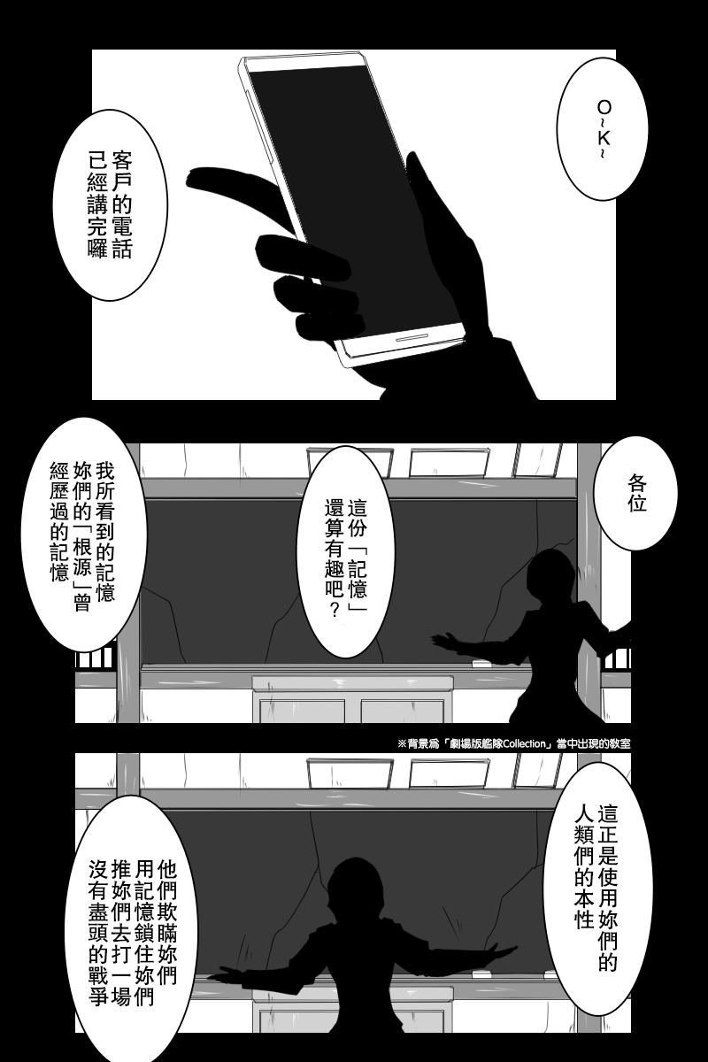 黑之舰队韩漫全集-157话无删减无遮挡章节图片 
