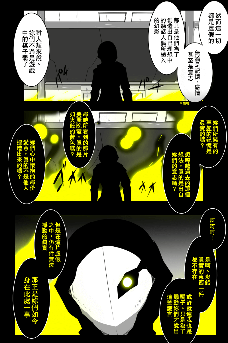 黑之舰队韩漫全集-157话无删减无遮挡章节图片 