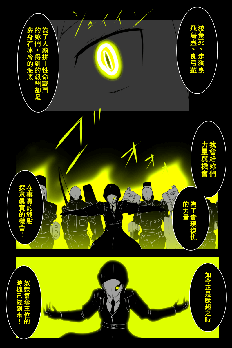 黑之舰队韩漫全集-157话无删减无遮挡章节图片 