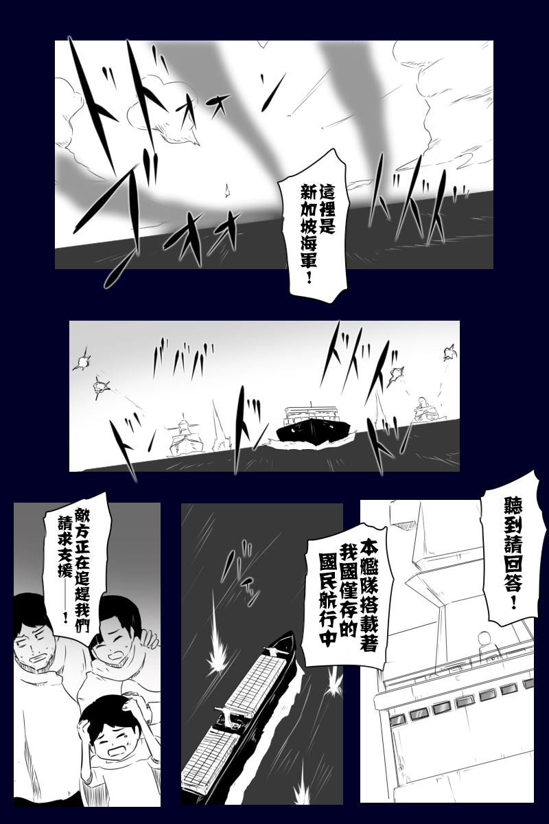 黑之舰队韩漫全集-157话无删减无遮挡章节图片 