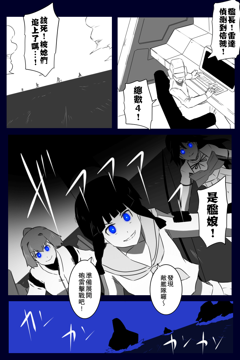 黑之舰队韩漫全集-157话无删减无遮挡章节图片 