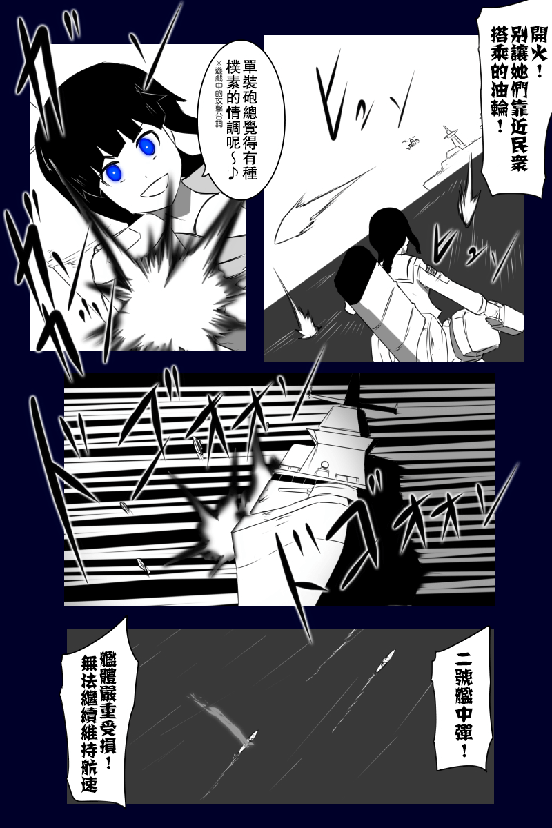 黑之舰队韩漫全集-157话无删减无遮挡章节图片 