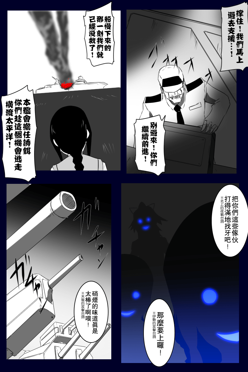 黑之舰队韩漫全集-157话无删减无遮挡章节图片 