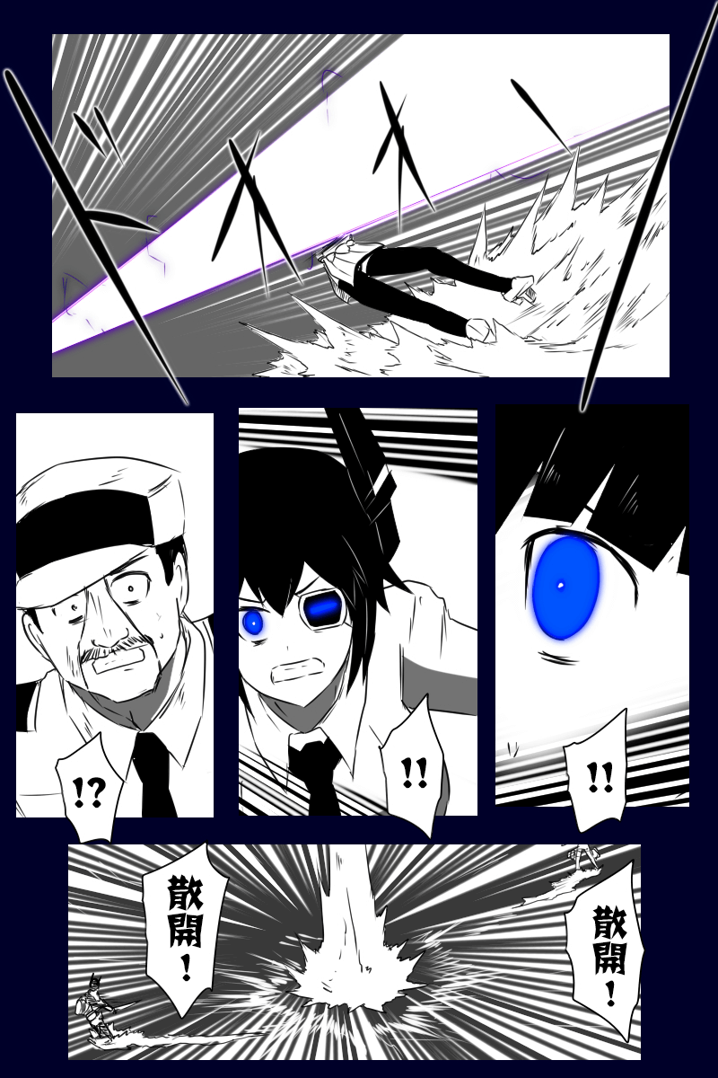 黑之舰队韩漫全集-157话无删减无遮挡章节图片 