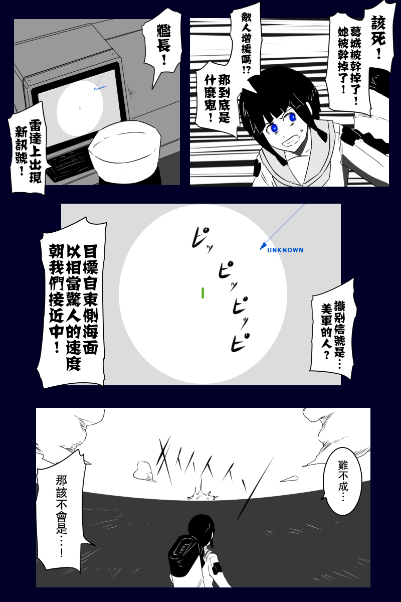黑之舰队韩漫全集-157话无删减无遮挡章节图片 