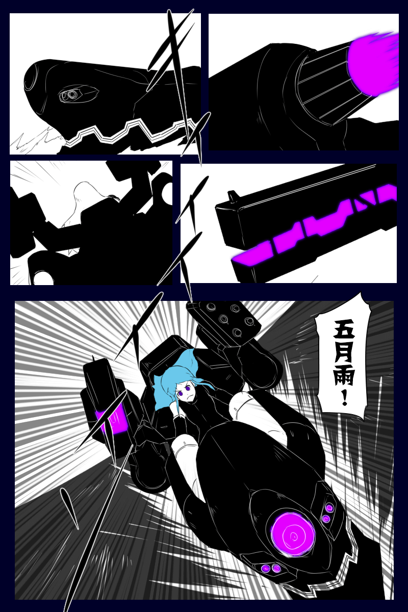 黑之舰队韩漫全集-157话无删减无遮挡章节图片 