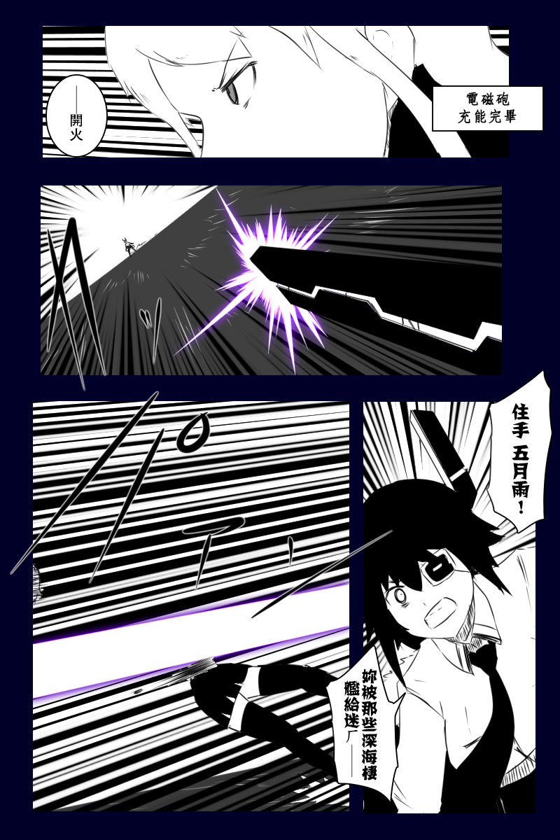 黑之舰队韩漫全集-157话无删减无遮挡章节图片 