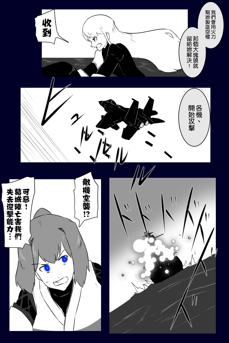 黑之舰队韩漫全集-157话无删减无遮挡章节图片 