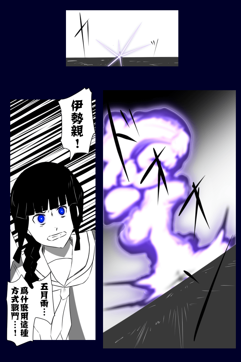 黑之舰队韩漫全集-157话无删减无遮挡章节图片 