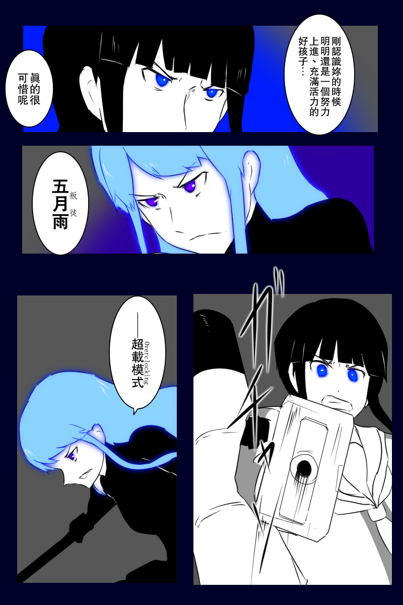 黑之舰队韩漫全集-157话无删减无遮挡章节图片 