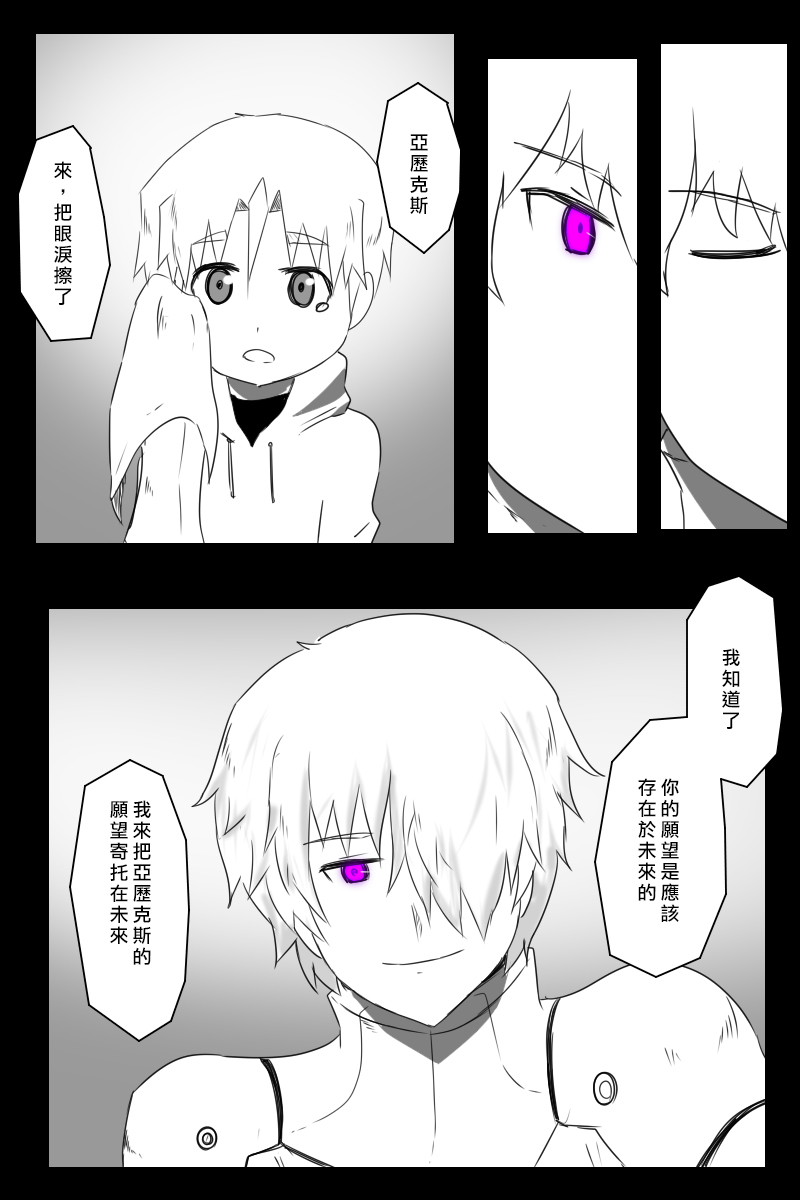 黑之舰队韩漫全集-158话无删减无遮挡章节图片 