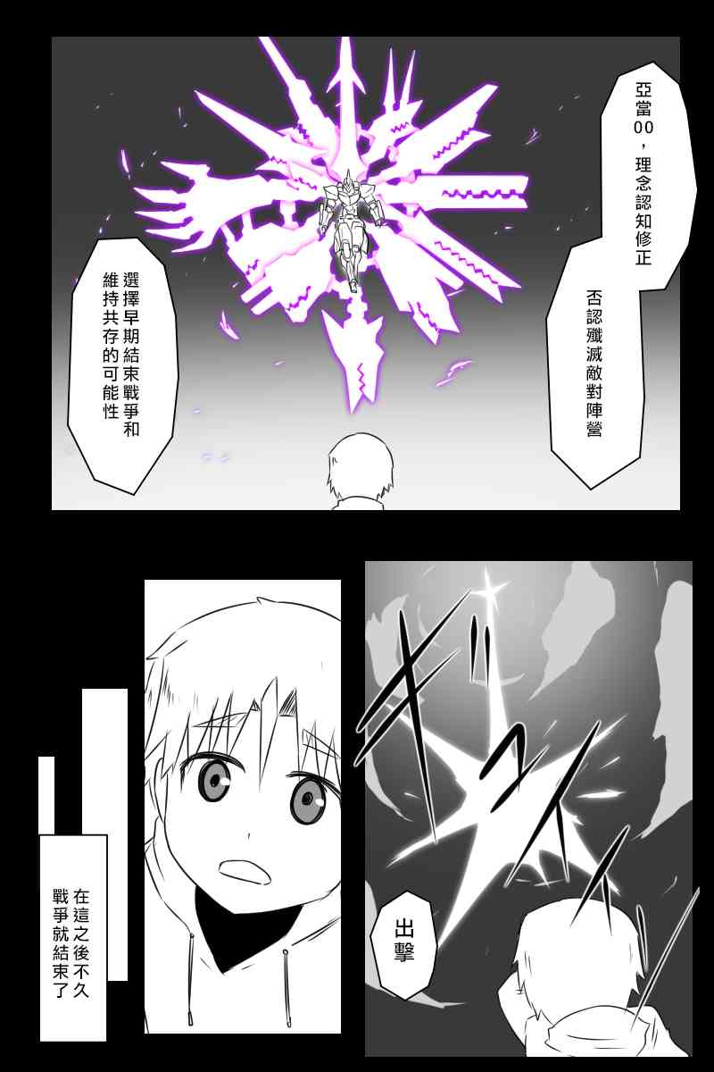 黑之舰队韩漫全集-158话无删减无遮挡章节图片 