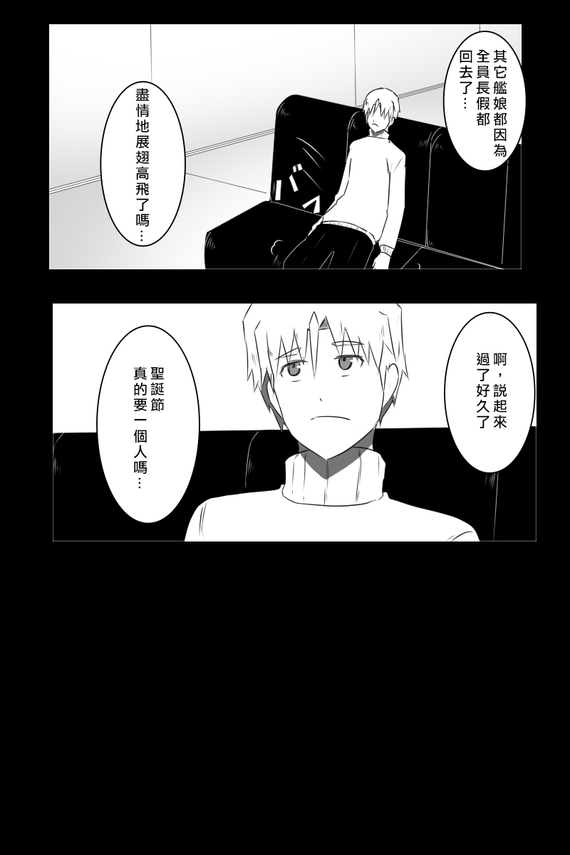 黑之舰队韩漫全集-158话无删减无遮挡章节图片 