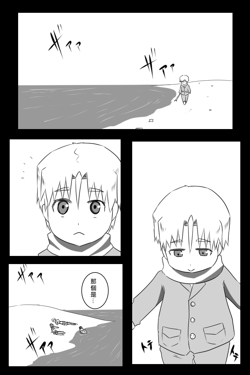 黑之舰队韩漫全集-158话无删减无遮挡章节图片 