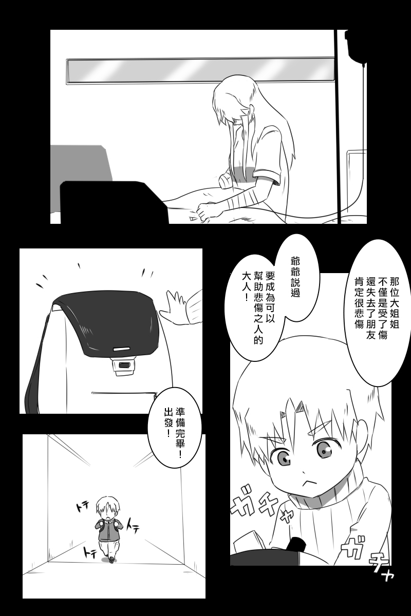 黑之舰队韩漫全集-158话无删减无遮挡章节图片 