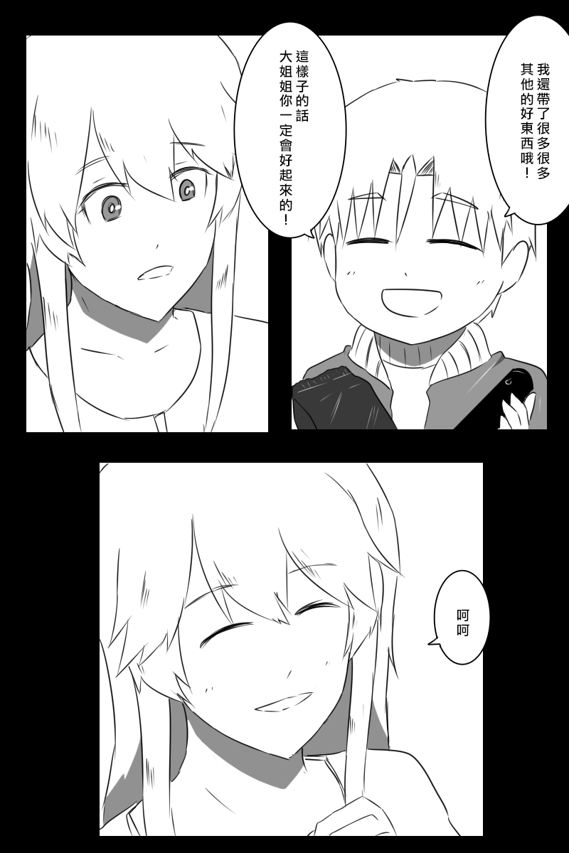 黑之舰队韩漫全集-158话无删减无遮挡章节图片 