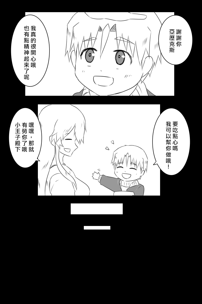 黑之舰队韩漫全集-158话无删减无遮挡章节图片 