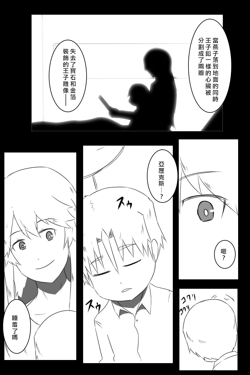 黑之舰队韩漫全集-158话无删减无遮挡章节图片 