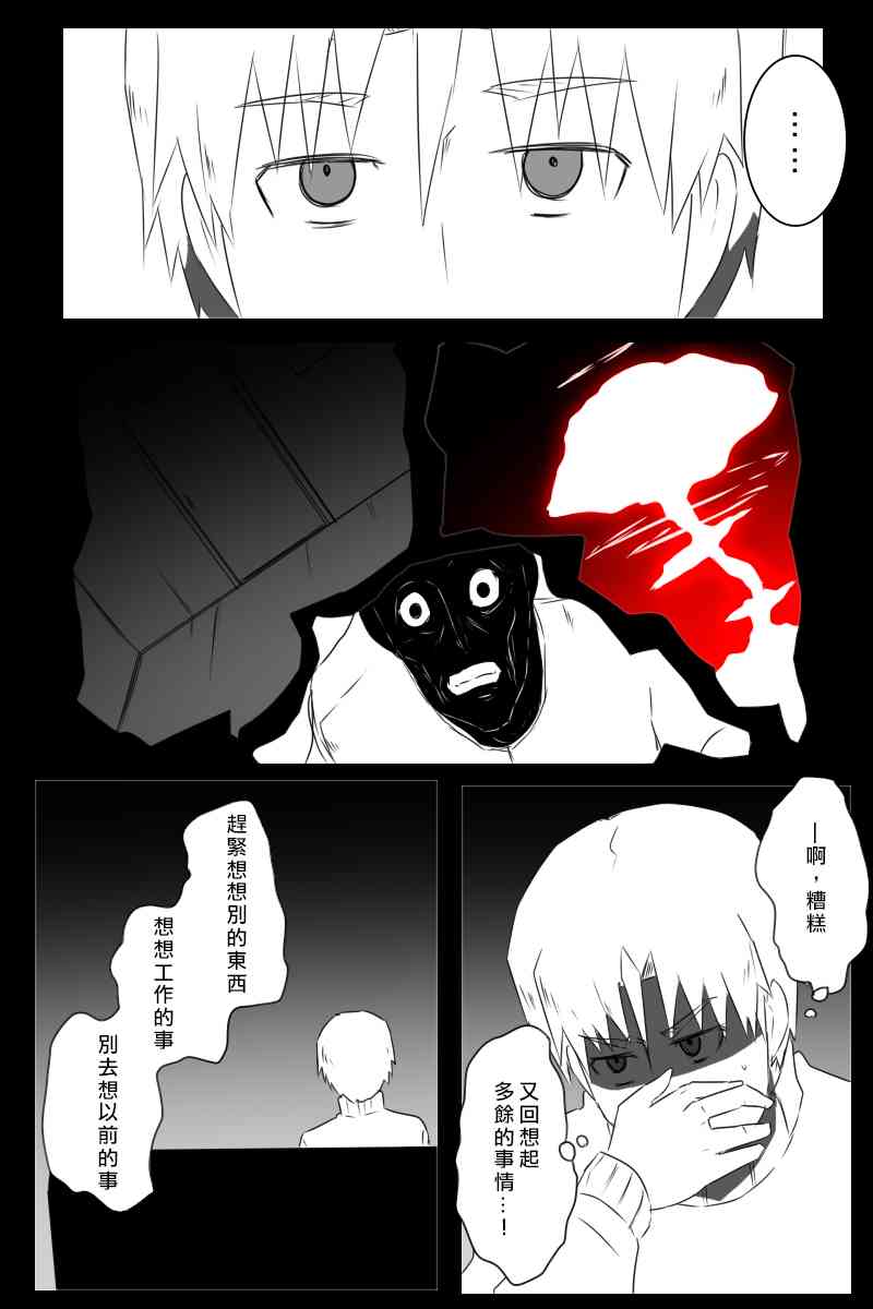 黑之舰队韩漫全集-158话无删减无遮挡章节图片 
