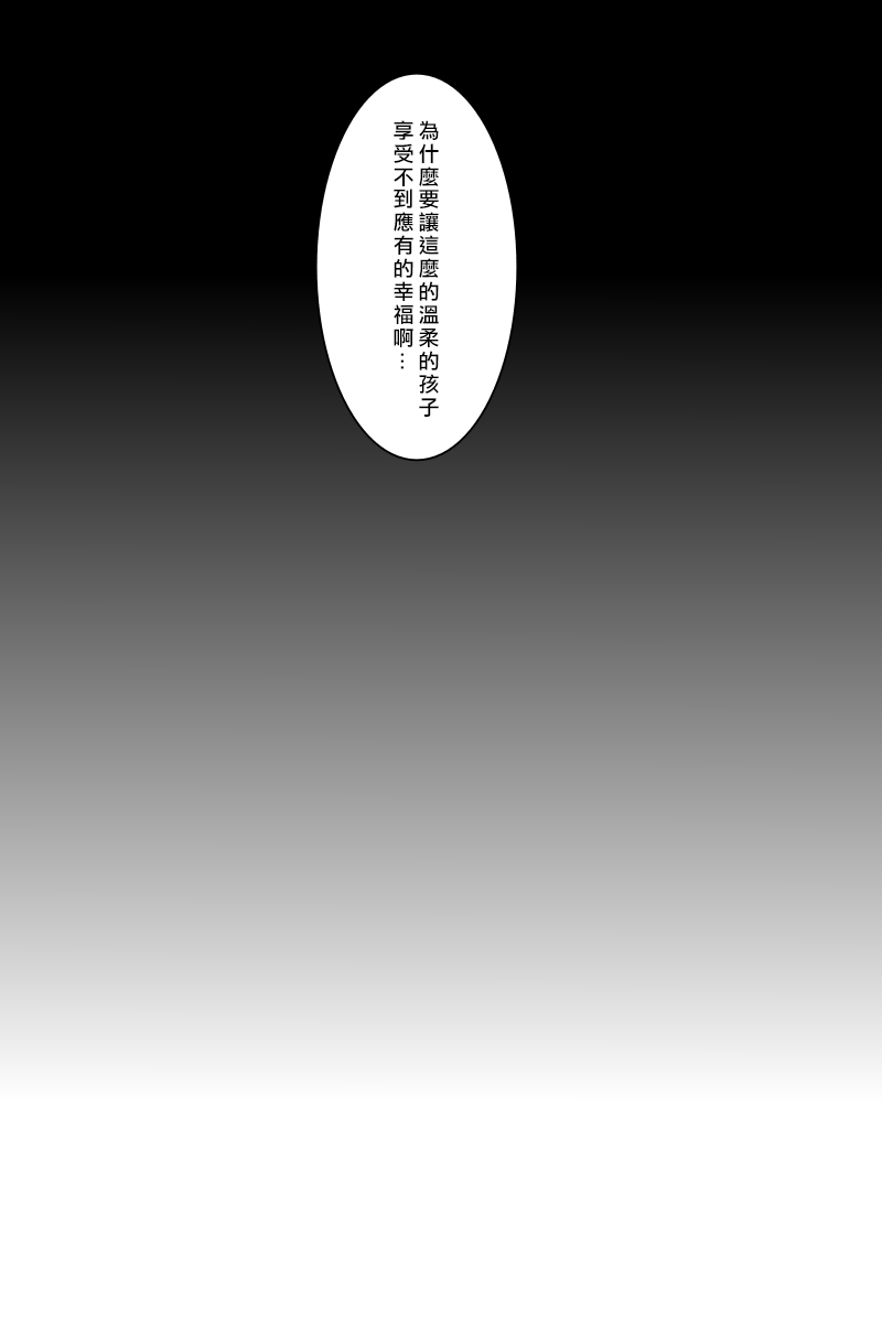 黑之舰队韩漫全集-158话无删减无遮挡章节图片 
