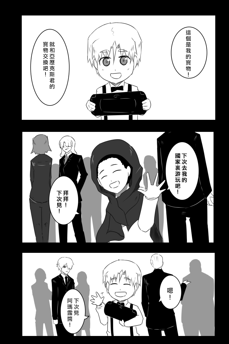 黑之舰队韩漫全集-158话无删减无遮挡章节图片 
