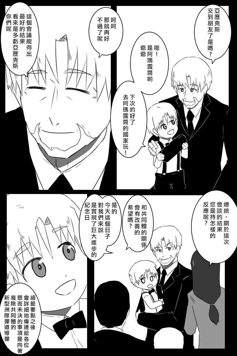 黑之舰队韩漫全集-158话无删减无遮挡章节图片 