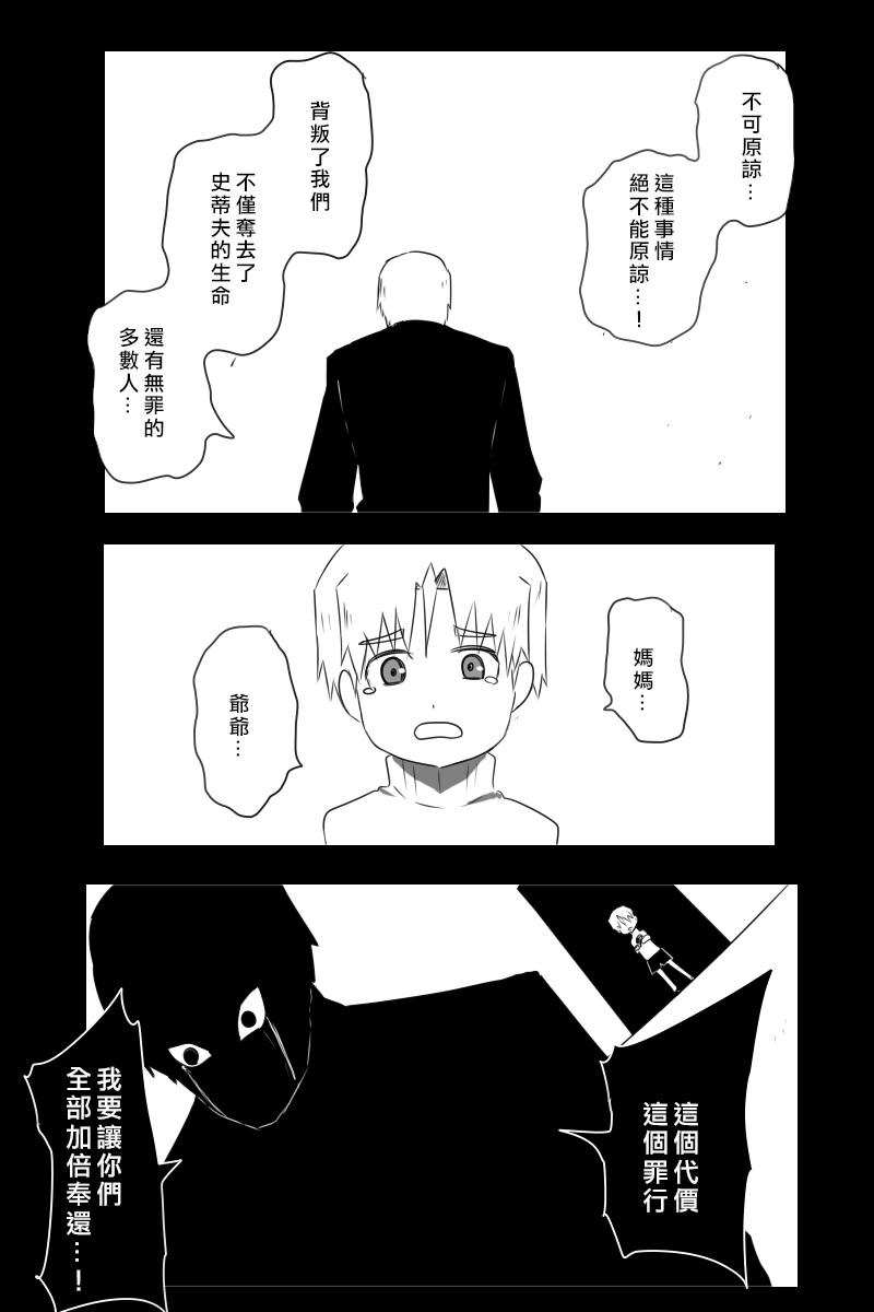 黑之舰队韩漫全集-158话无删减无遮挡章节图片 