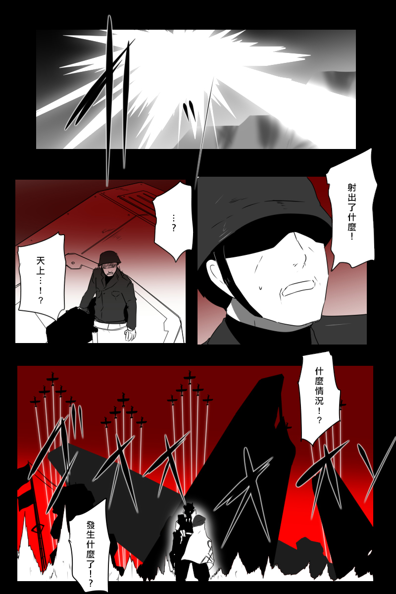 黑之舰队韩漫全集-160话无删减无遮挡章节图片 