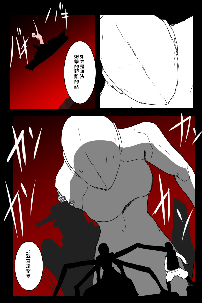 黑之舰队韩漫全集-160话无删减无遮挡章节图片 