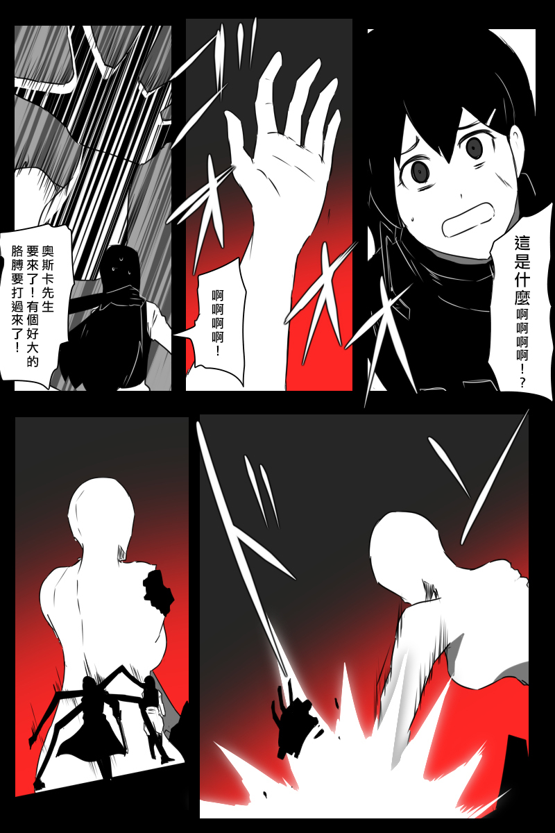 黑之舰队韩漫全集-160话无删减无遮挡章节图片 