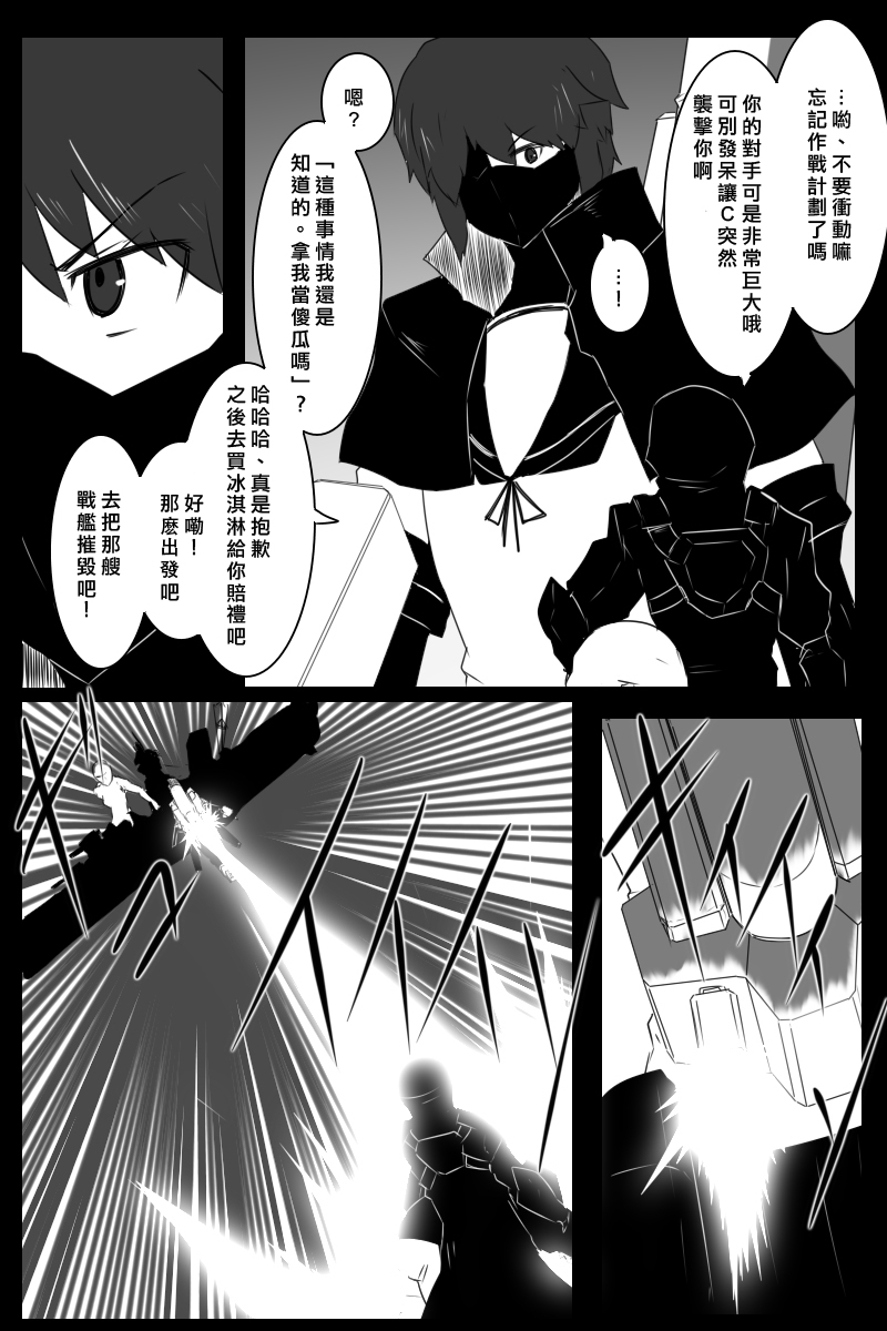 黑之舰队韩漫全集-160话无删减无遮挡章节图片 