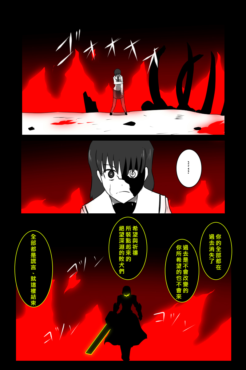 黑之舰队韩漫全集-160话无删减无遮挡章节图片 