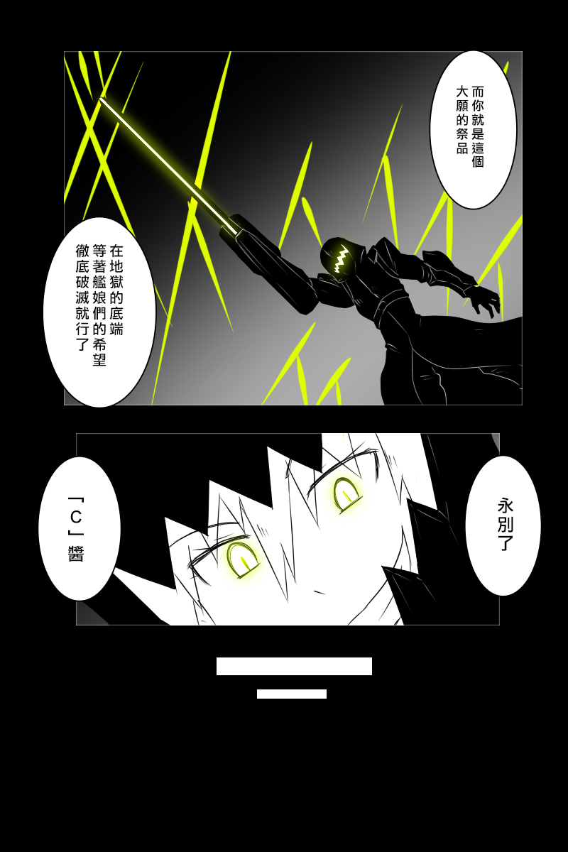 黑之舰队韩漫全集-160话无删减无遮挡章节图片 