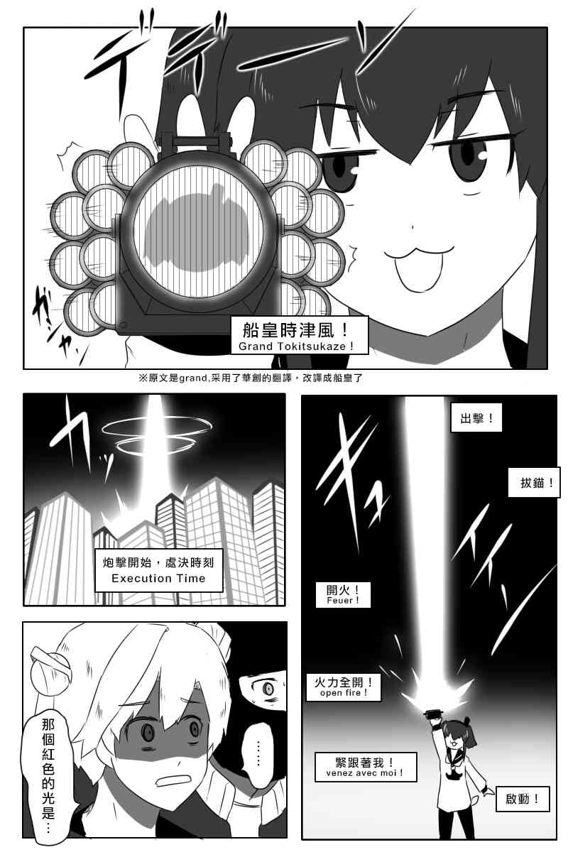 黑之舰队韩漫全集-161话无删减无遮挡章节图片 