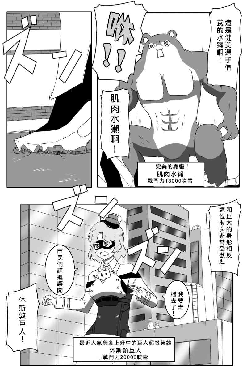 黑之舰队韩漫全集-161话无删减无遮挡章节图片 