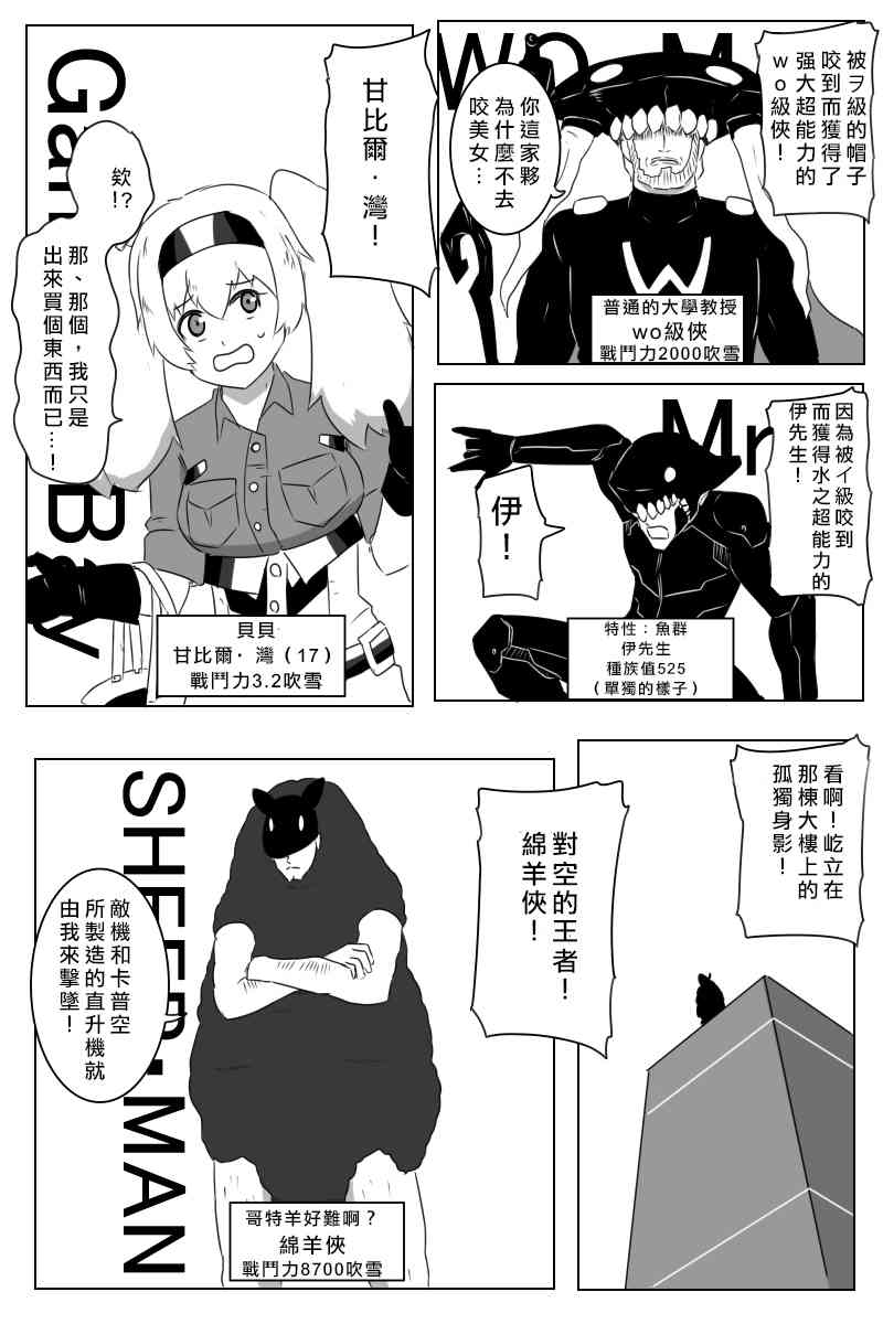 黑之舰队韩漫全集-161话无删减无遮挡章节图片 