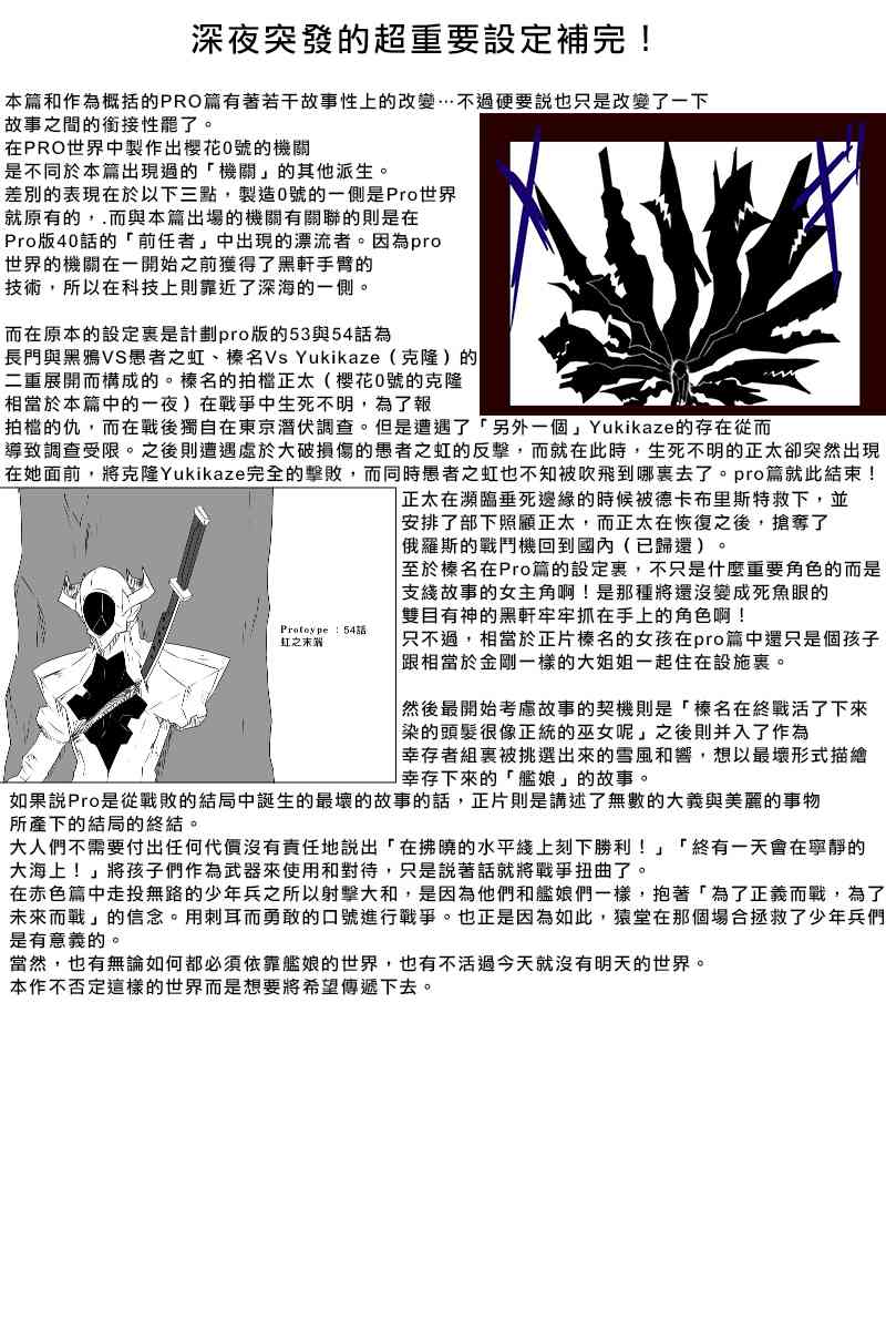 黑之舰队韩漫全集-161话无删减无遮挡章节图片 