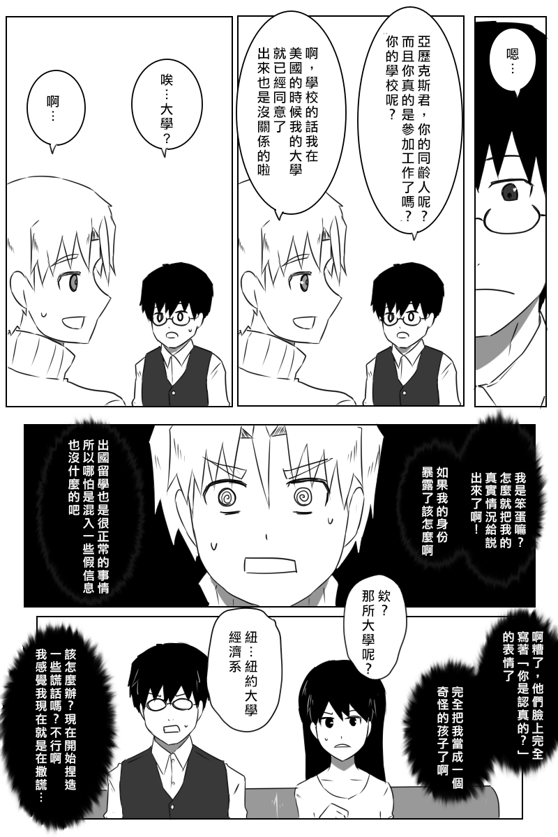 黑之舰队韩漫全集-162话无删减无遮挡章节图片 