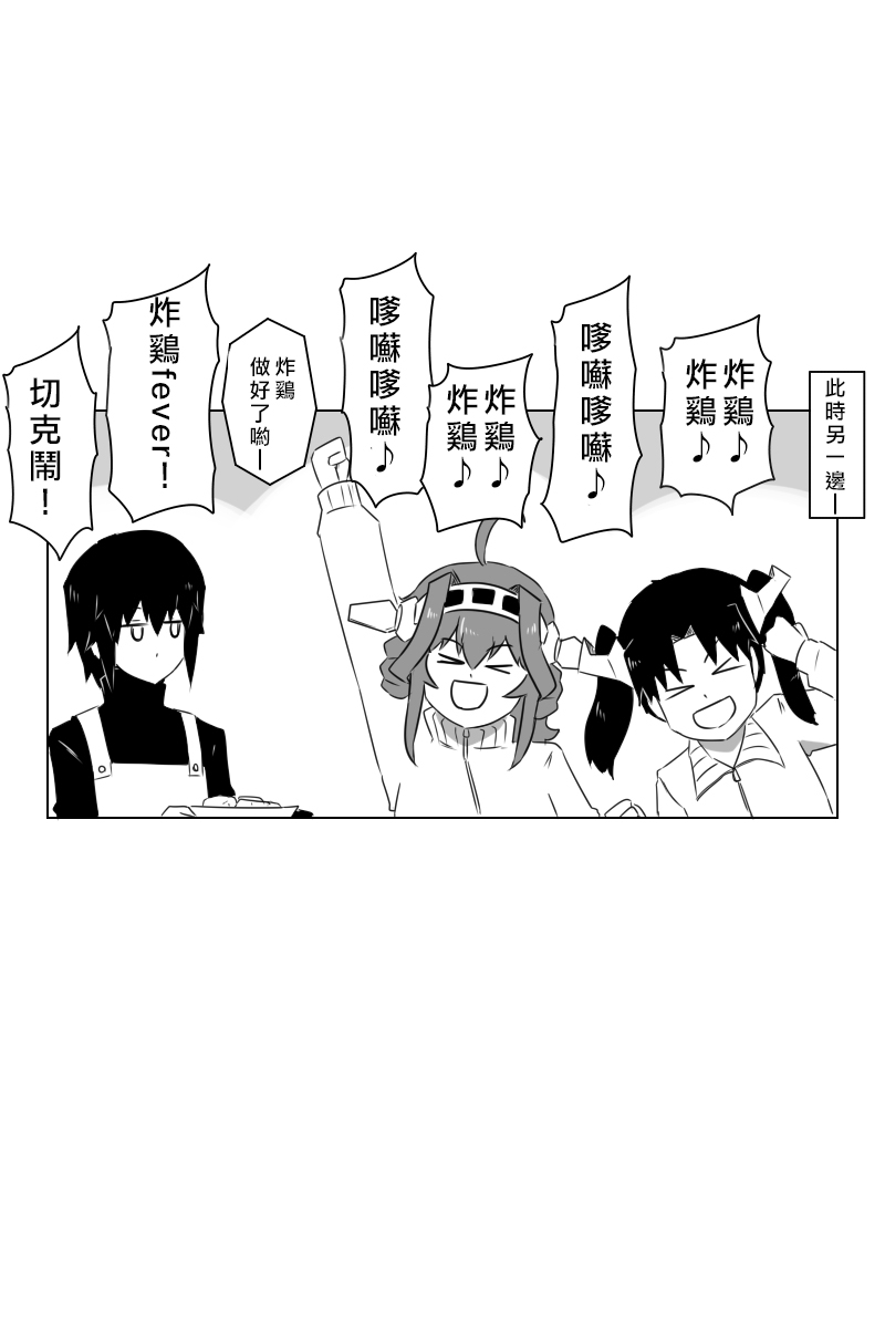 黑之舰队韩漫全集-162话无删减无遮挡章节图片 