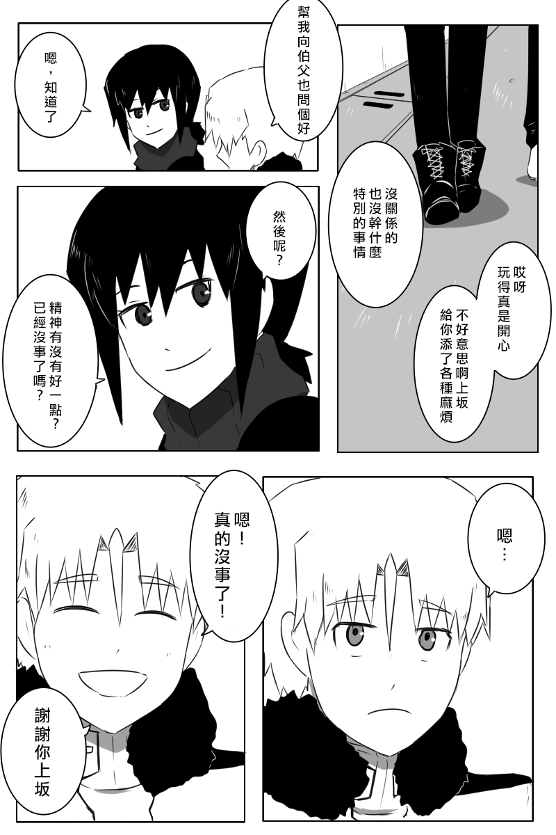 黑之舰队韩漫全集-162话无删减无遮挡章节图片 