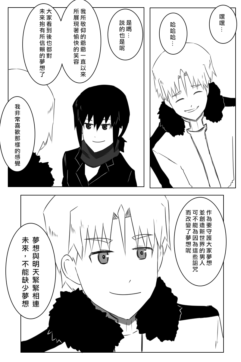 黑之舰队韩漫全集-162话无删减无遮挡章节图片 
