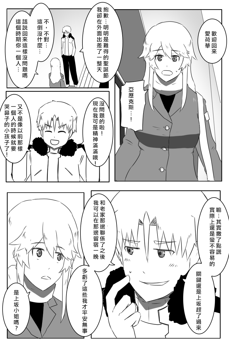 黑之舰队韩漫全集-162话无删减无遮挡章节图片 