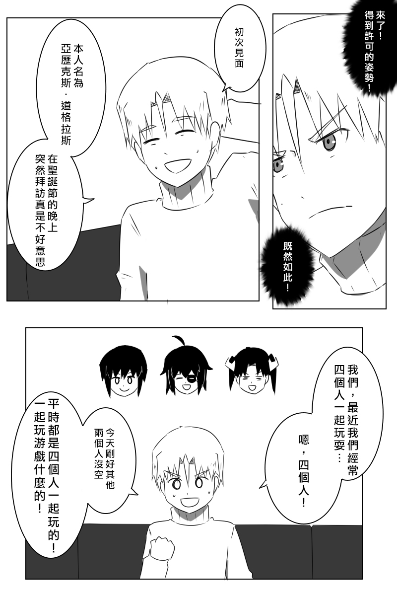 黑之舰队韩漫全集-162话无删减无遮挡章节图片 