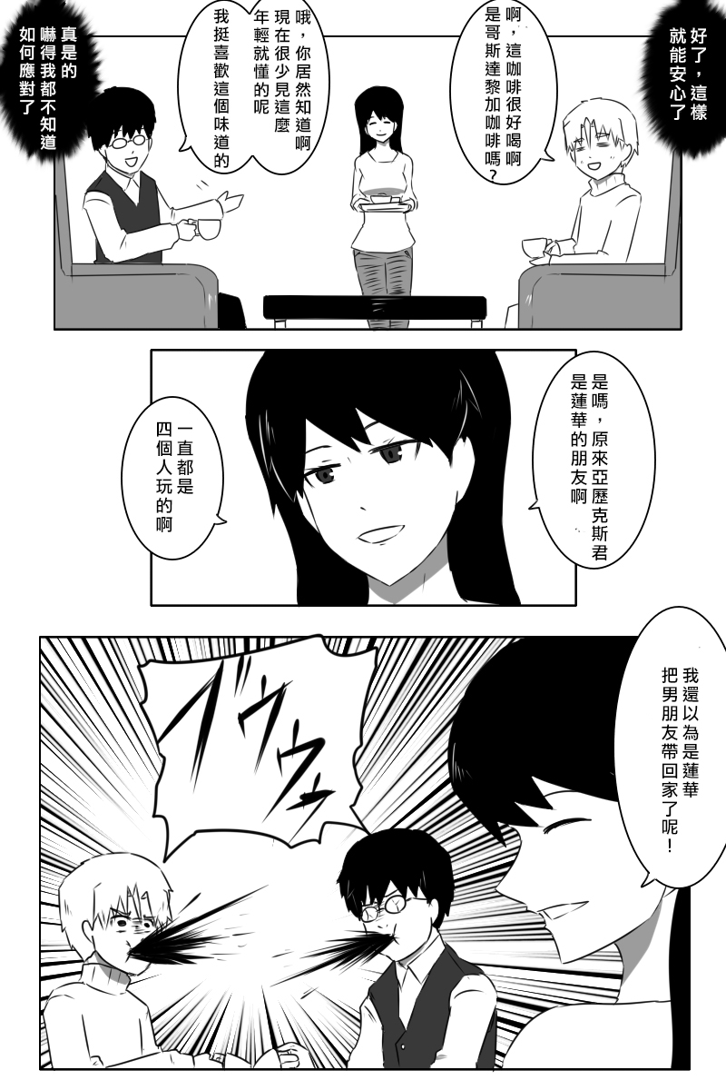 黑之舰队韩漫全集-162话无删减无遮挡章节图片 