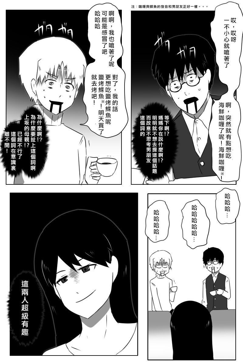 黑之舰队韩漫全集-162话无删减无遮挡章节图片 