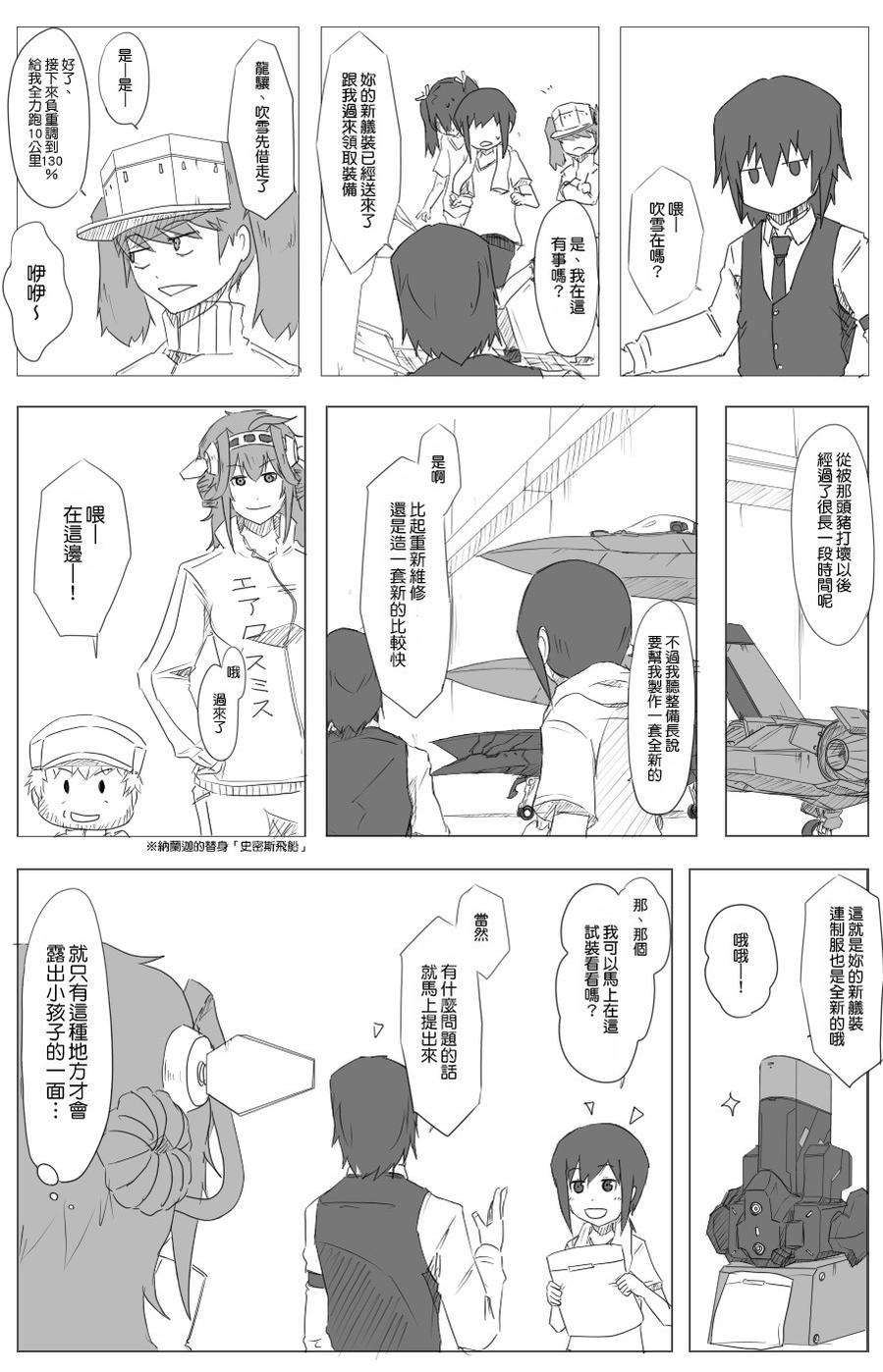 黑之舰队韩漫全集-未来的北酱无删减无遮挡章节图片 