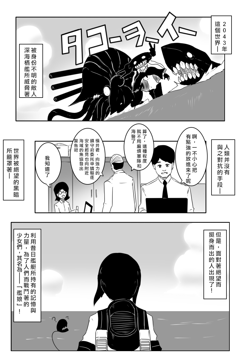 黑之舰队韩漫全集-163话无删减无遮挡章节图片 