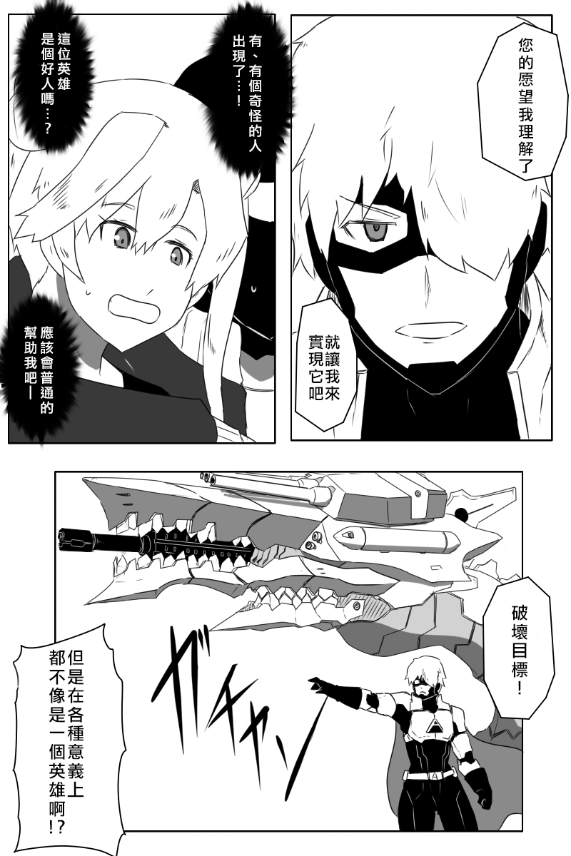 黑之舰队韩漫全集-163话无删减无遮挡章节图片 