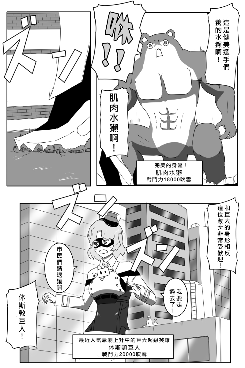 黑之舰队韩漫全集-163话无删减无遮挡章节图片 