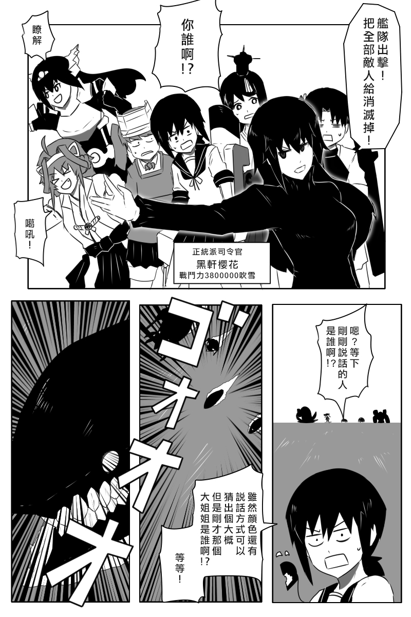 黑之舰队韩漫全集-163话无删减无遮挡章节图片 